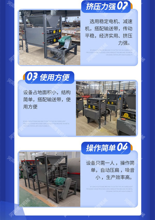 Paint bucket mineral water bottle dew pouring flattening machine Drink can cotton iron can milk powder can flattening machine Bozhi Machinery