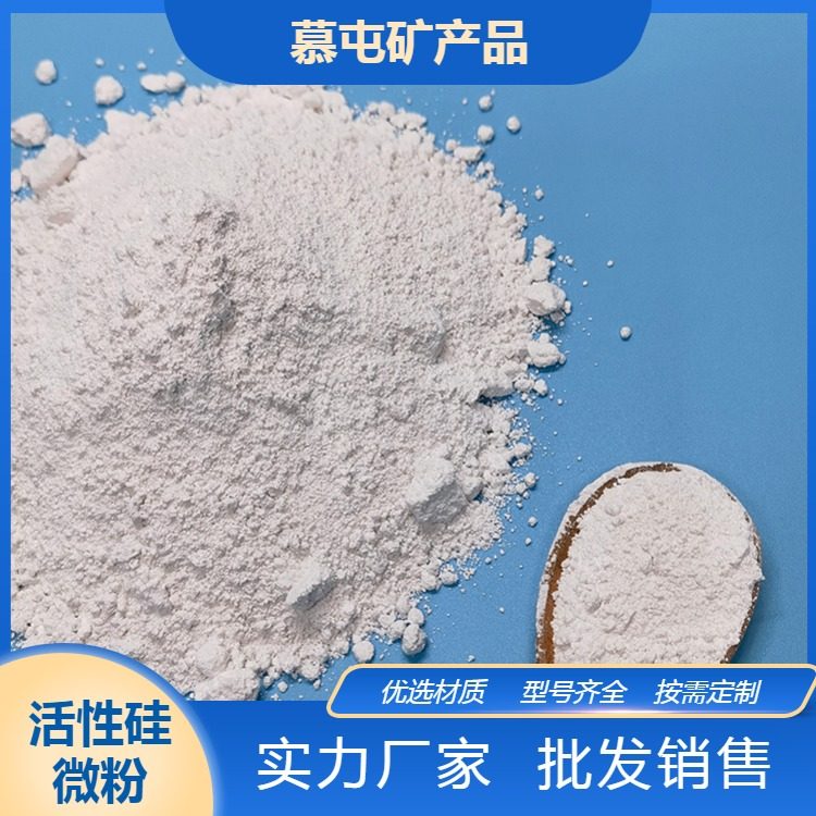 超细活性硅微粉 高绝缘低膨胀耐酸耐腐 环氧树脂电工绝缘用