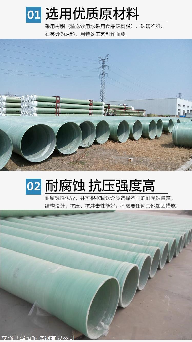 Huaheng Fiberglass Reinforced Plastic Process Ventilation Pipe Winding Pipeline Buried Large Diameter Chemical Pipeline Sewage Drainage Pipe