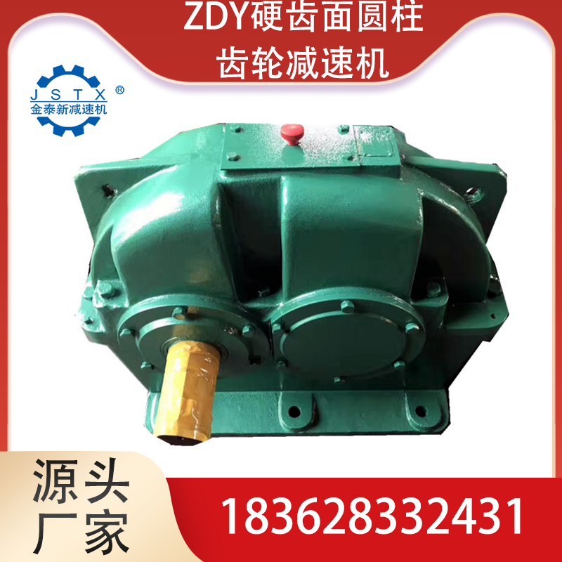 zdy280减速器厂家硬齿面圆柱齿轮机 质量保障 配件常备 货期快