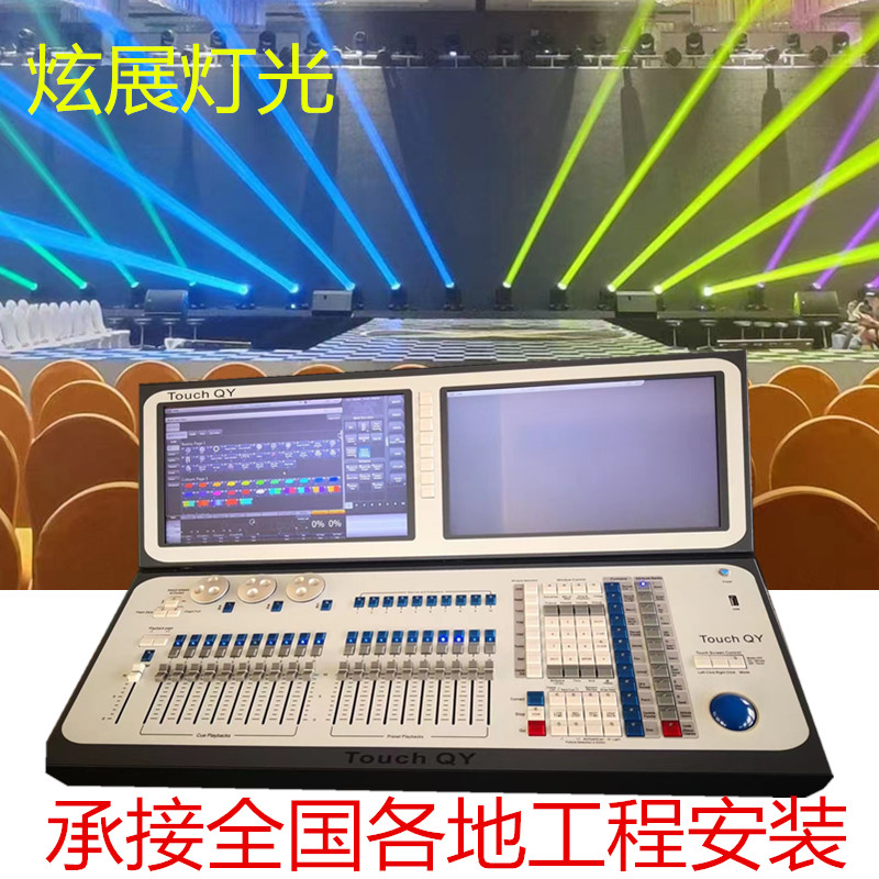 Double screen tiger console display XZ-K622 wedding intelligent dimming equipment beam light stage console manufacturer