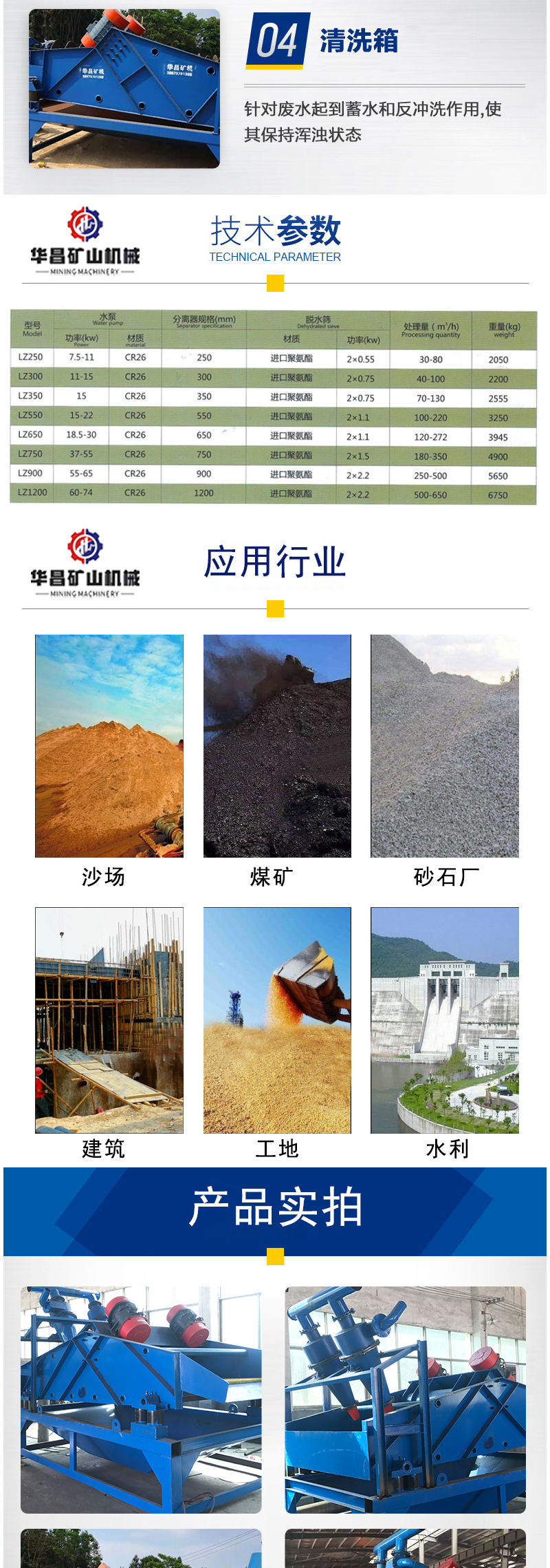 Jinshi Factory Fine Sand Recovery Integrated Machine Coal Slime Fine Sand Tailing Collector 1530 Sand Hydrocyclone