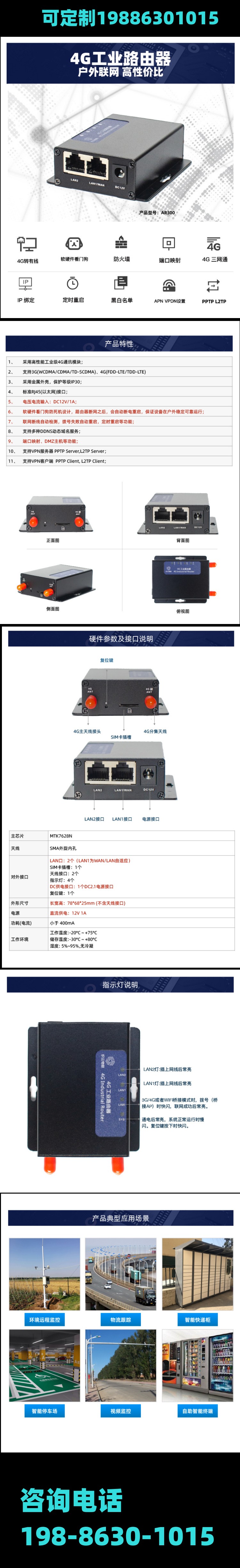 Waterproof 4G industrial VPN router R40 supports 3-way POE power supply and can be customized