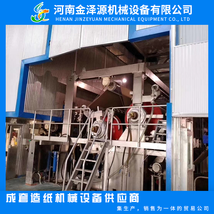 3000 type (100TPD) Kraft paper testing base paper corrugated machine production line