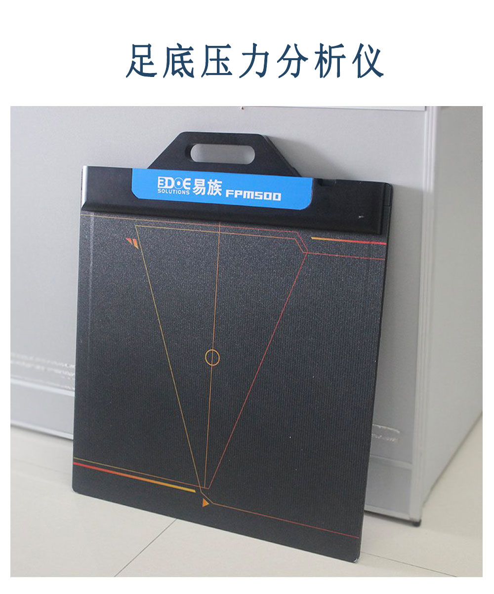 Foot pressure sensor gait analysis equipment for correcting insoles Customized foot health assessment deposit