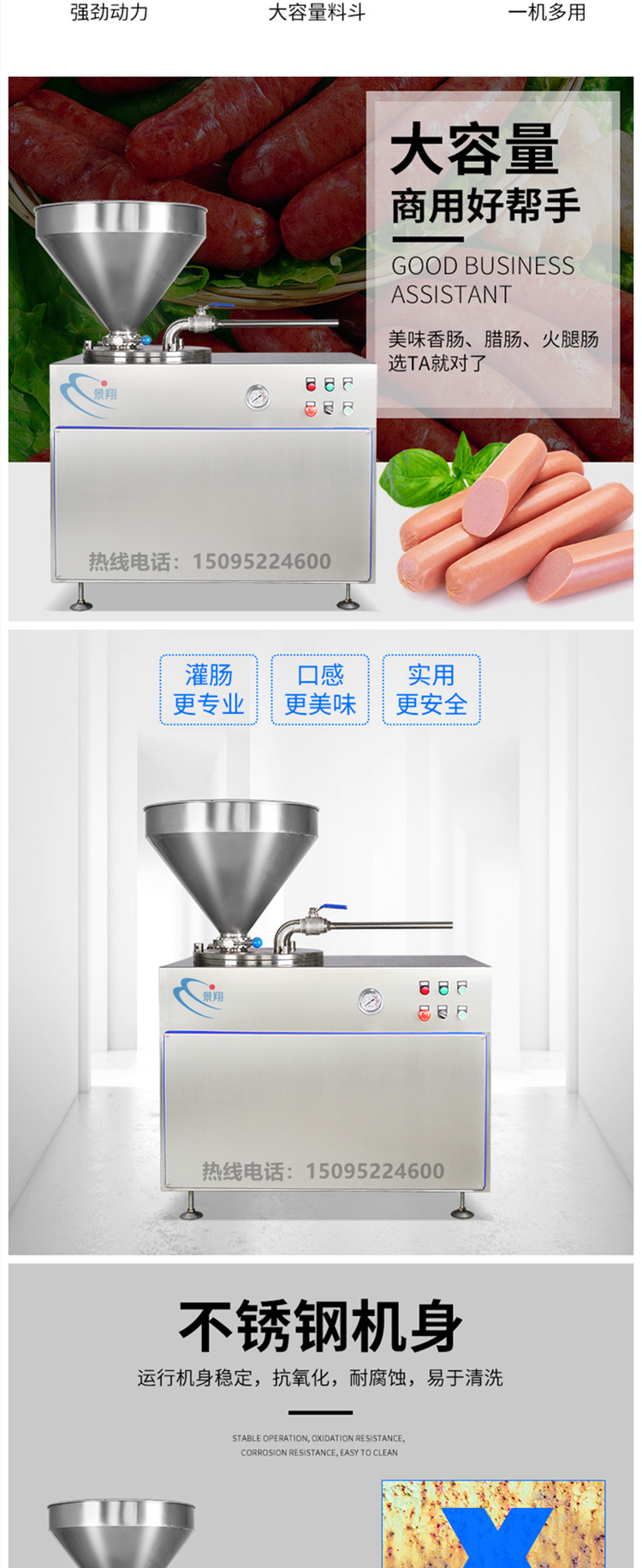 Jingxiang Brand Large Sausage Enema Machine Vegetable Sausage Enema Machine Wine Sausage Enema Equipment