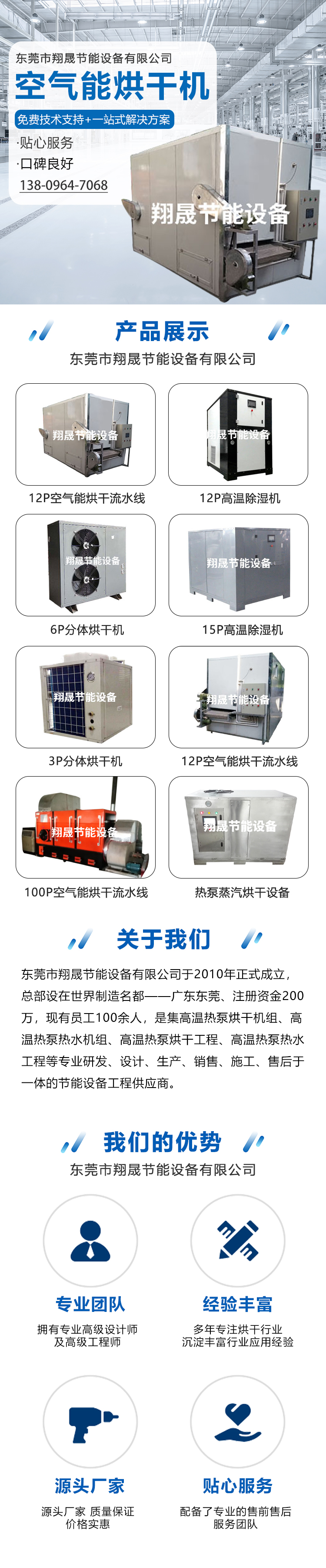 Xiangsheng Air Energy Heat Pump Industrial Agricultural Products Aquatic Products Dehumidifier Intelligent Moisture Removal