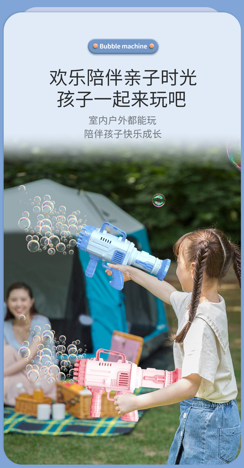 Rocket launcher, bubble gun, fully automatic bubble machine, handheld porous Gatling children's toys, floor stand wholesale 337