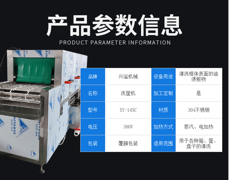 Commercial Disinfection Dishwasher, Canteen Barbecue Plate Cleaning Machine, Fruit and Vegetable Plastic Basket Cleaning Equipment