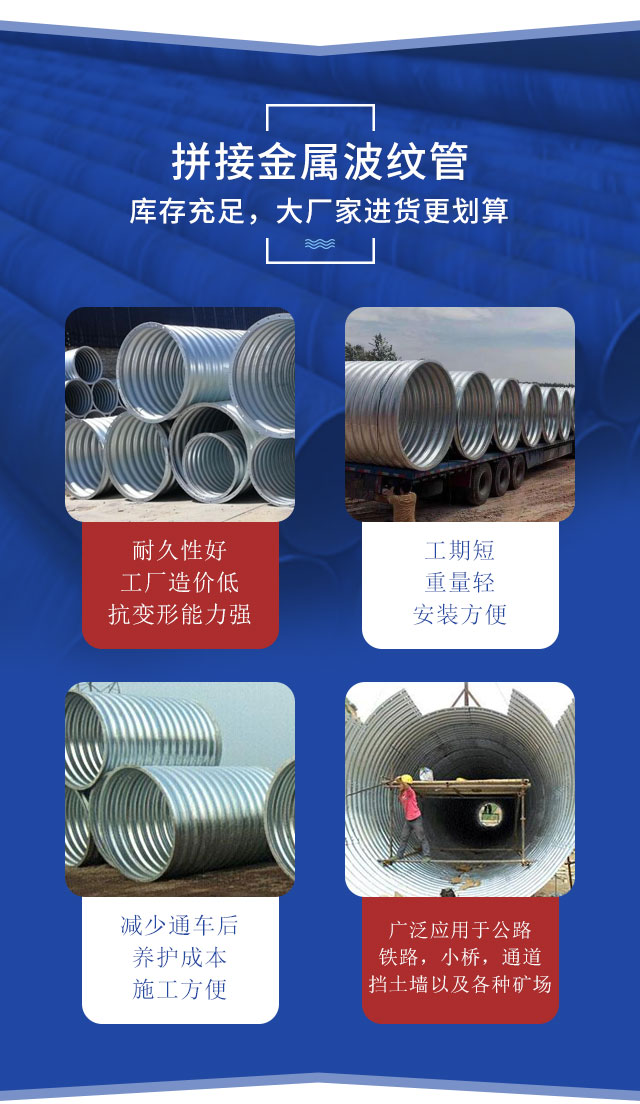 Yuanchang Culvert Drainage Large Diameter Strength Metal Corrugated Pipe Culvert Wall Thickness 5mm Hot Dip Galvanized Highway Tunnel Mountain Body