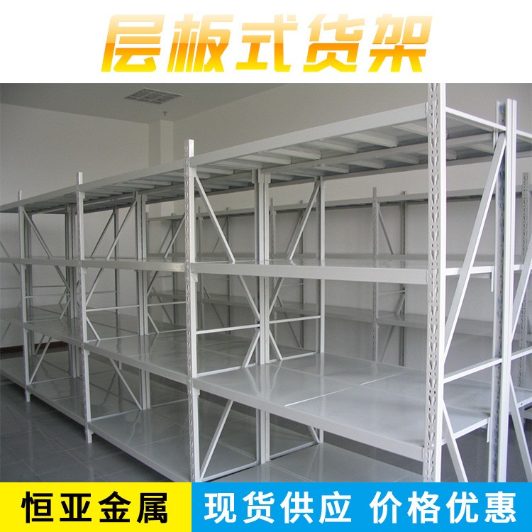 Light, medium, and heavy shelves, storage warehouses, iron shelves, display racks, household wholesale storage shelves