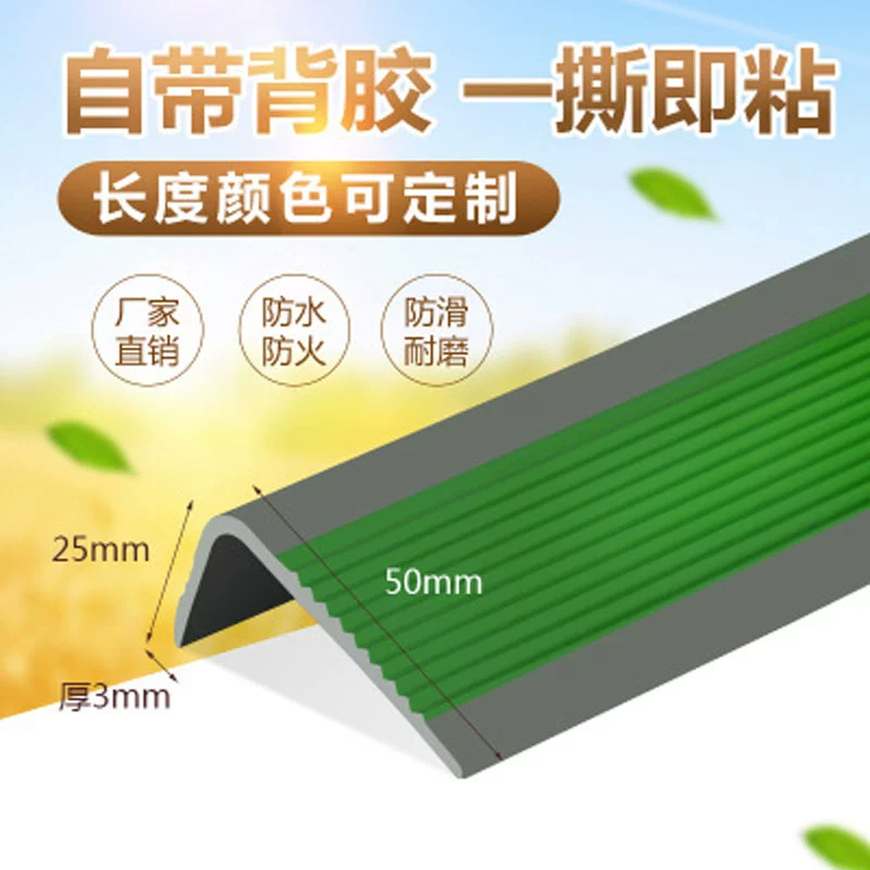 Sales staircase step strip, corner protection and edge pressing strip, PVC anti slip strip, waterproof and wear-resistant