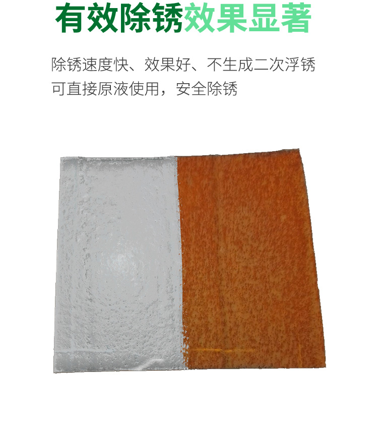 Rust removal agent for steel bars Rust removal Construction site Steel metal rapid cleaning Rust removal Mechanical chemical coating Rust prevention