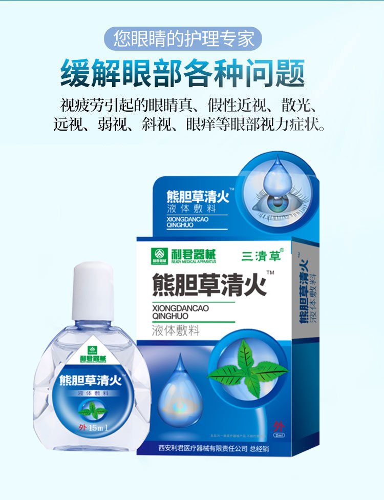 OEM customized OEM Eye drop for life to relieve eye fatigue