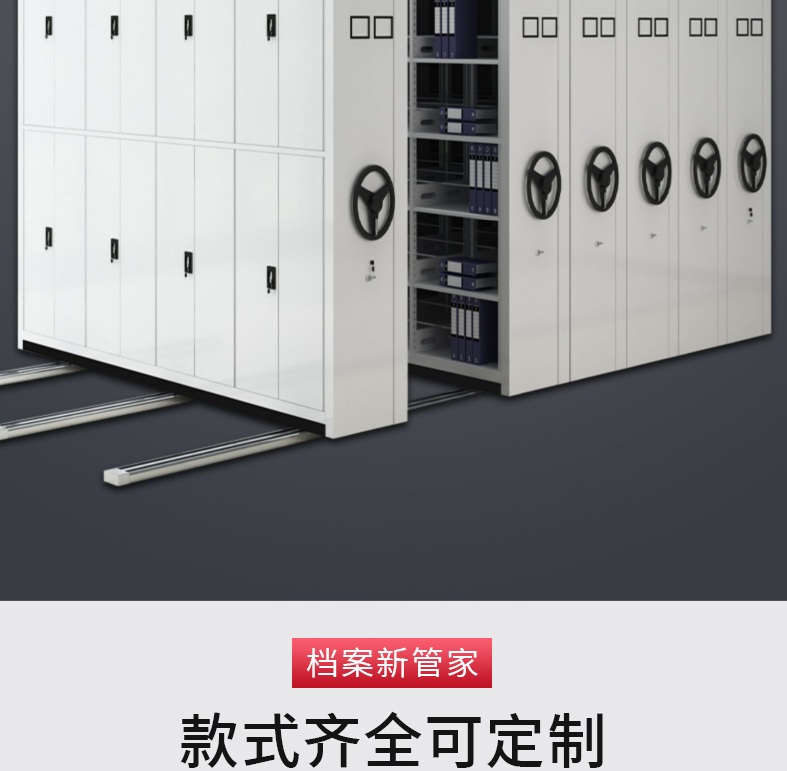 Storage large capacity Filing cabinet mobile dense cabinet closed dense shelf support customization