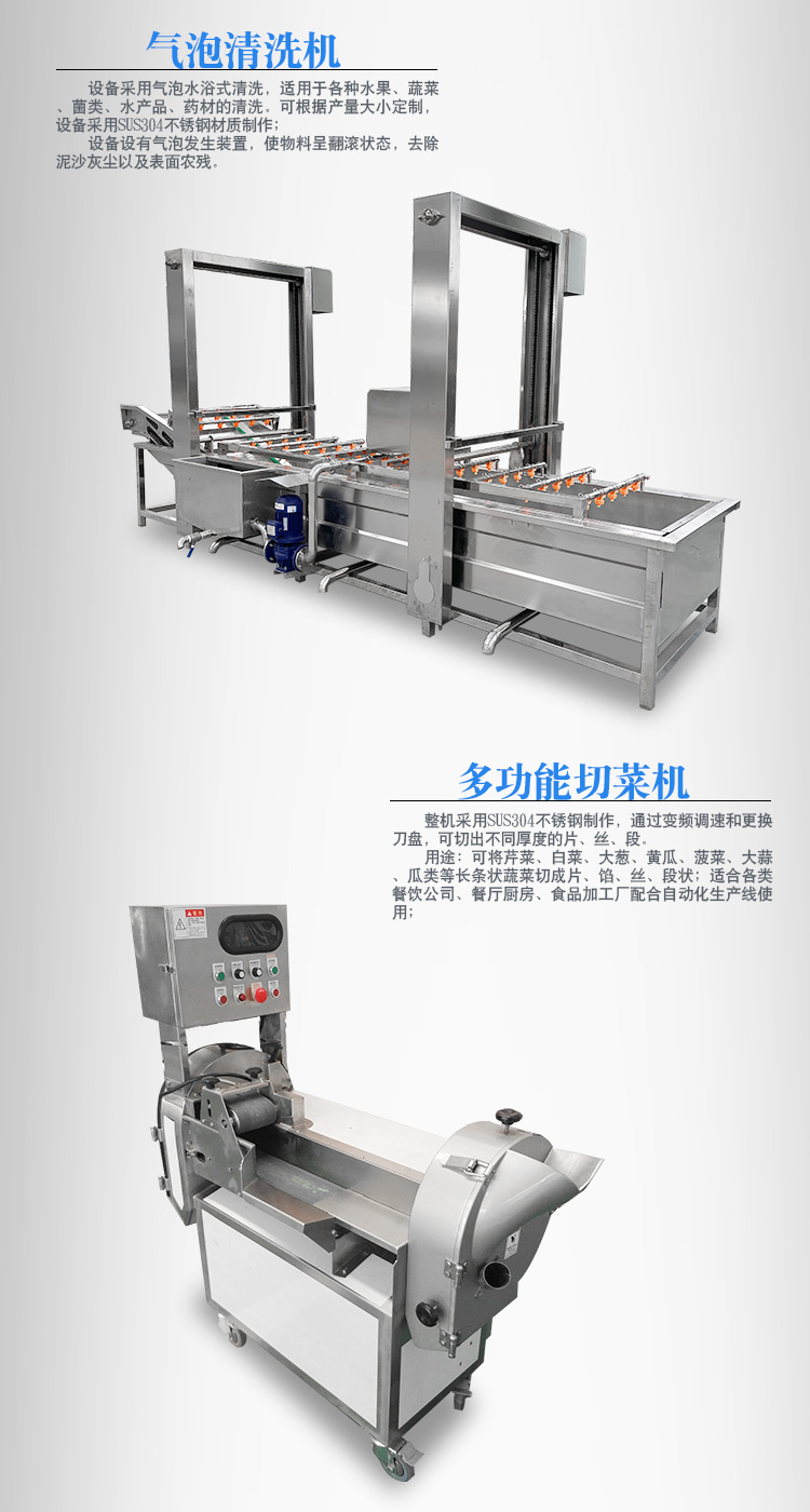 Prefabricated vegetable assembly line processing equipment, fully automatic complete set of clean vegetable processing production line, Yingjie Machinery