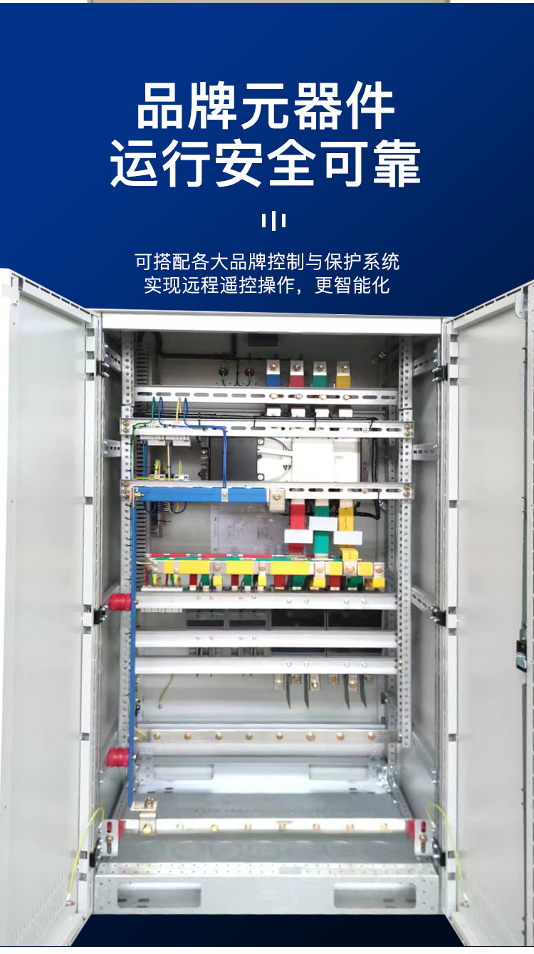 Customized High and Low Voltage Distribution Cabinet and Switch Cabinet Factory Yongyeda for Community Distribution Room