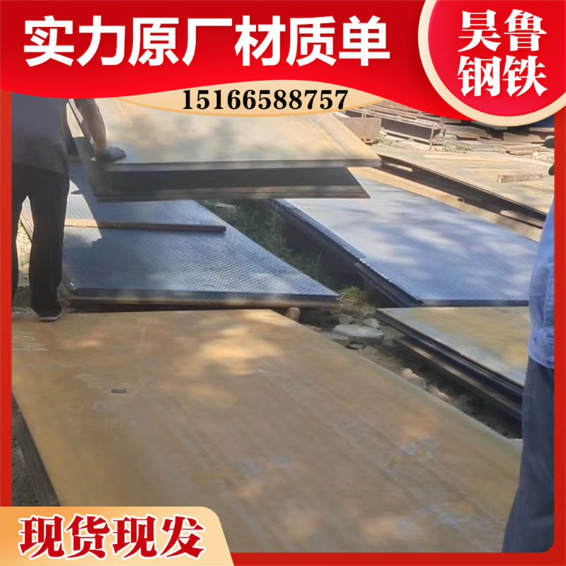 昊鲁钢铁 q390b钢板宁/波销售 快速发货，不误工期 多种加工车间