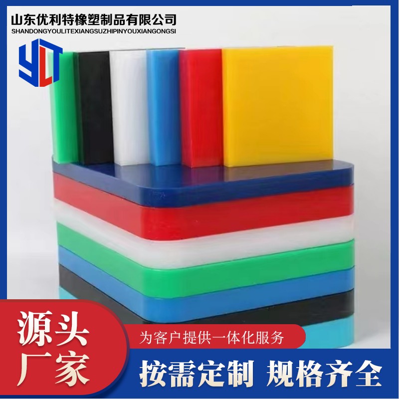 Ultra high molecular weight polyethylene sheet, polymer polyethylene sheet size can be customized