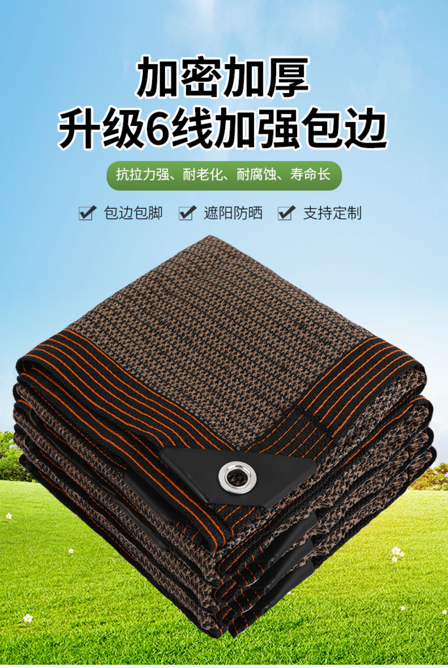 Sunscreen net Sunscreen net densified thickened anti-aging thermal insulation balcony household outdoor rain proof shade coffee color sun net