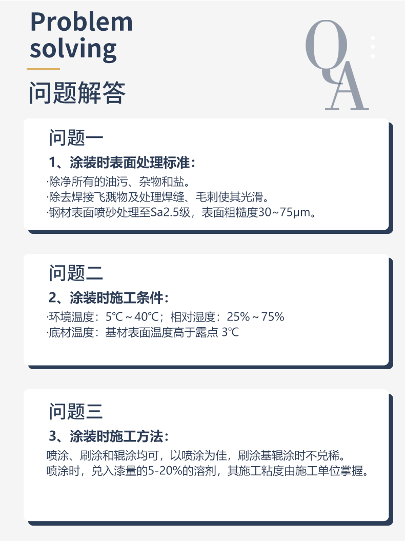 Anticorrosion of steel structures for bridge storage tanks, increasing paint film thickness, long-term supply of epoxy mica iron intermediate paint