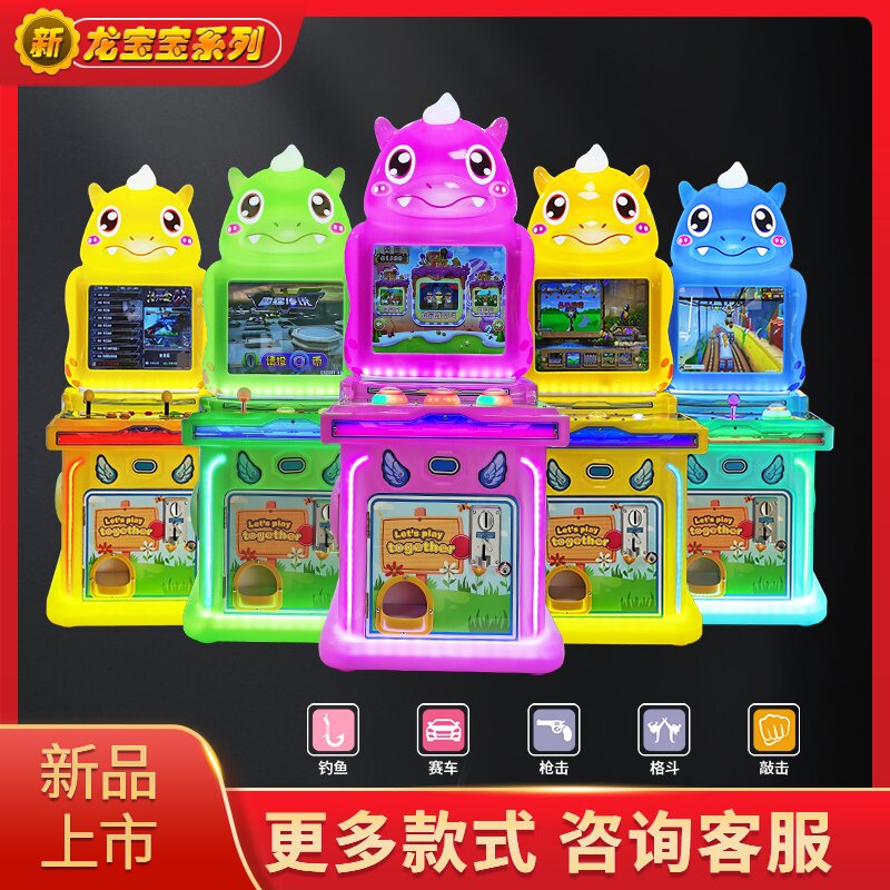 Dragon Baby Children Coin Game Machine Gun Lin Bullet Rain Pat Le Double Gun Shooting Ultraman Monster Fighting Amusement Machine