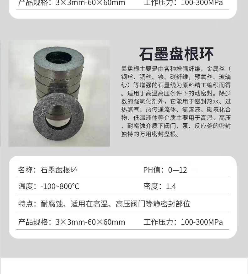 Haozheng aramid packing ring can be mixed with high water-based graphite black and white tetrafluorocarbon to weave graphite packing ring