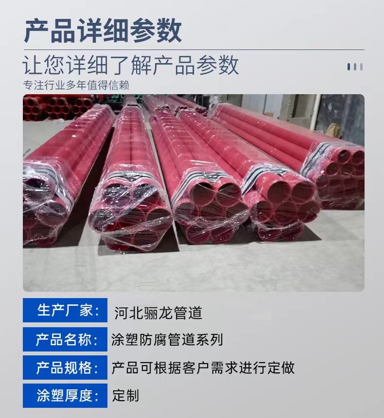 Supply of large-diameter fire water supply plastic coated composite steel pipe prefabricated directly buried seamless pipeline, Lilong