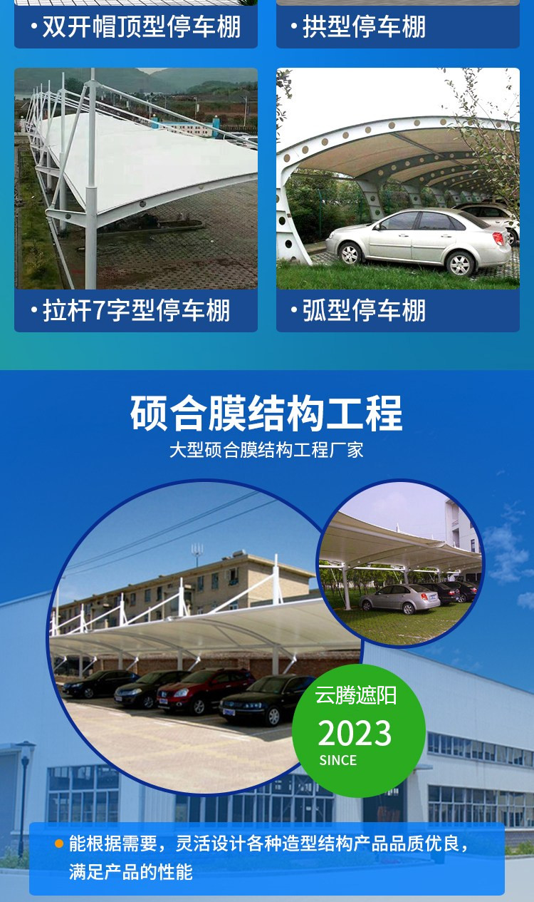 Yuntengyt-18 outdoor seven shaped car shed membrane structure canopy manufacturer has rich design and construction experience