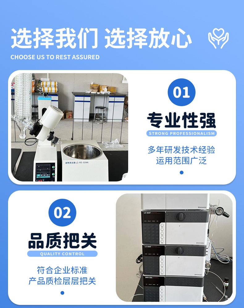 Research Experiment on the High Purity and High Powder Traditional Chinese Medicine Standard Product of Cuiyuan Biological Beta Lanxiang Ketone Acid 28282-25-9