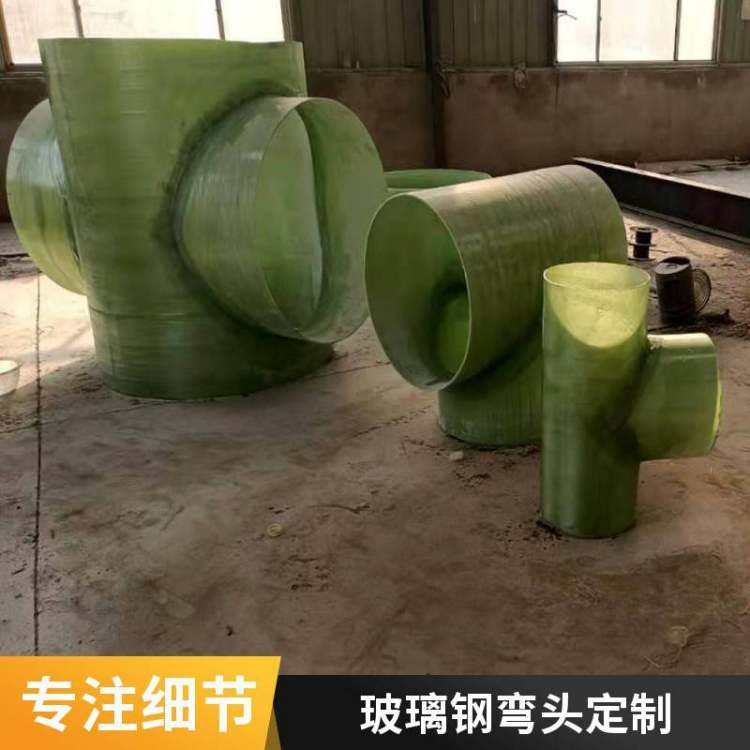沃瀚环保化工用 玻璃钢 管道接头法兰90度弯头 三通四通