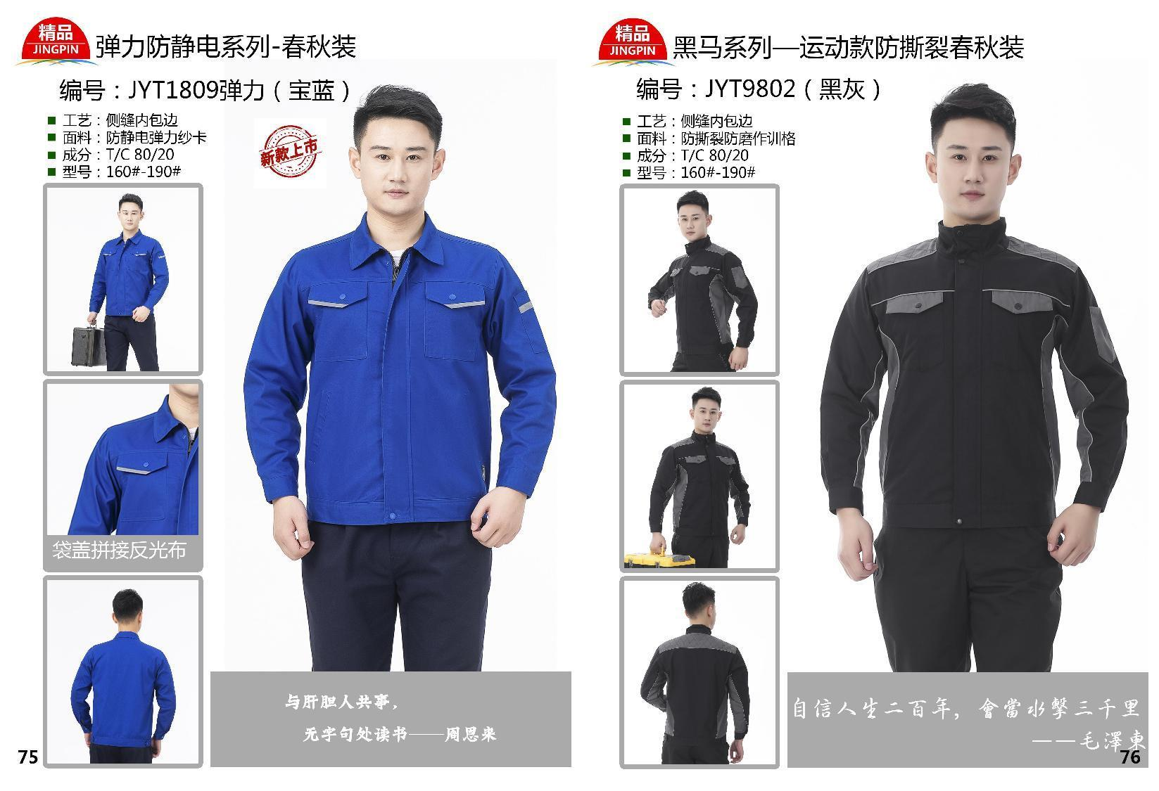 Haitang Clothing - Short sleeved and Long sleeved Workwear Design Customization - Various Styles and Good Quality