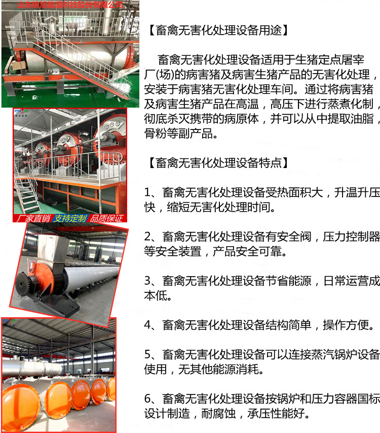 Jinxu Animal Feed Protein Powder Processing Equipment Harmless Treatment Equipment for Slaughtering Waste of Dead Livestock and Poultry