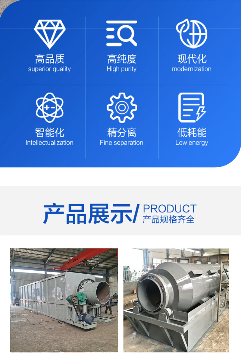 Automatic hot aluminum ash cooling machine, aluminum slag melting furnace equipment, aluminum ash separator, copper lead zinc slag separation equipment