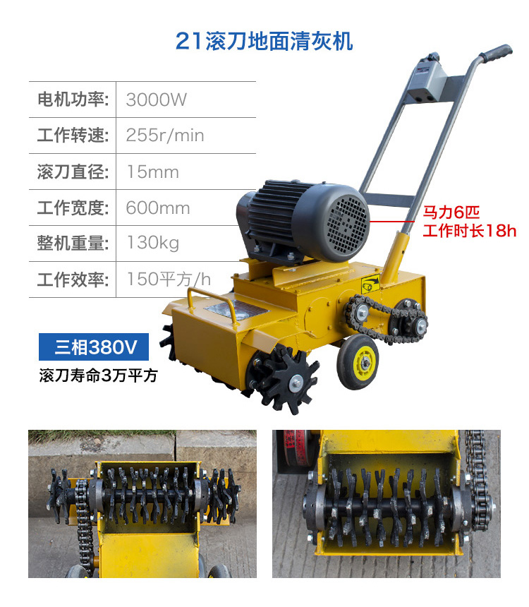 Cement floor ash cleaning machine for construction site, manual push double roller blade ash cleaning machine, fast and efficient concrete roughening machine