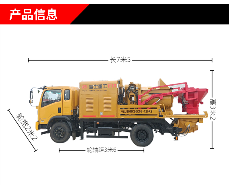 Weishi truck mounted mixing pump, building, road, canal, reservoir, power tower, Pile foundation, new sharp tool