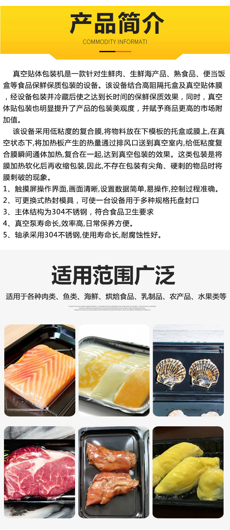 Automatic film cutting and body fitting packaging machine Source factory full-automatic 3D body fitting Vacuum packing machine for hot pot meat slices