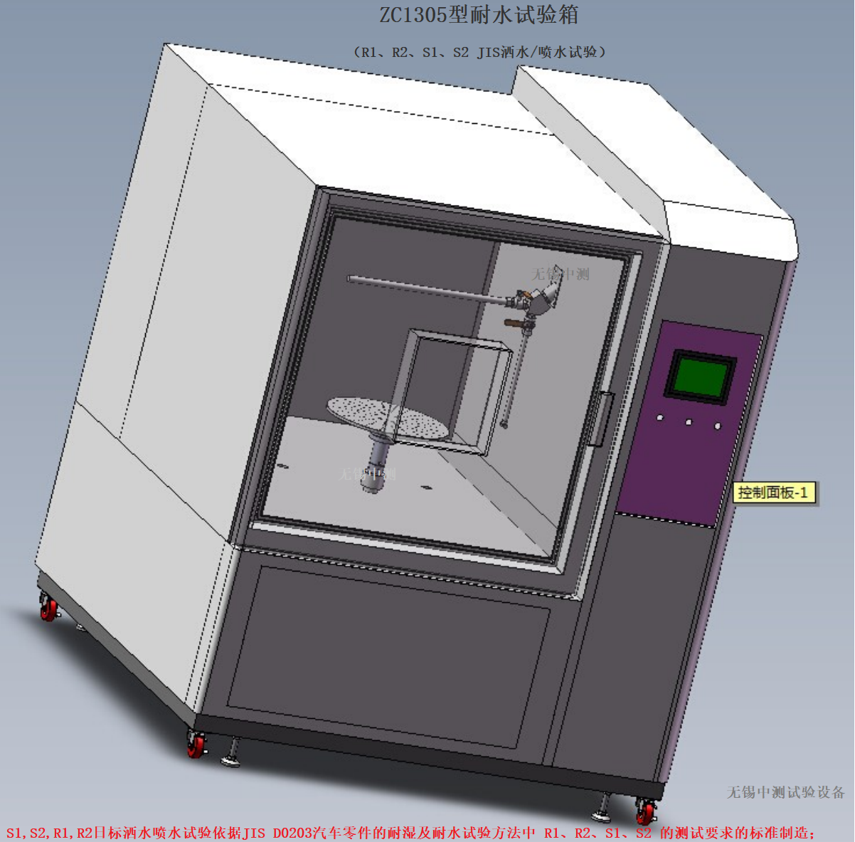 Customized IP Water Resistance Test Box Water Resistance Test Machine JIS Japanese Standard S1S2R1R2 Water Spray Test Equipment