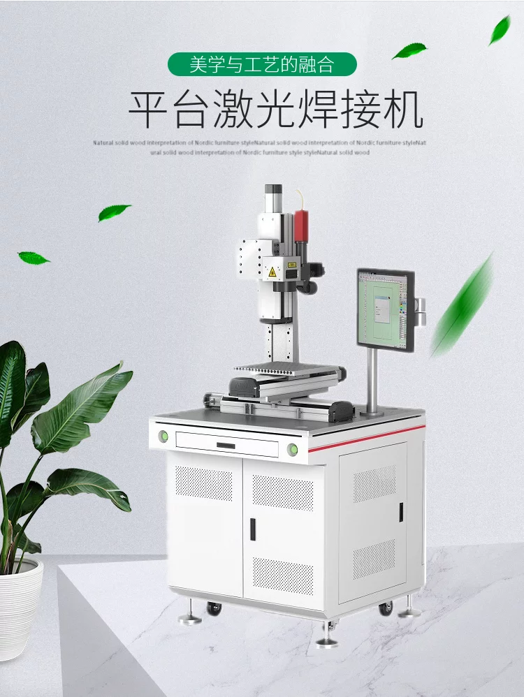 Rocker arm platform laser welding machine Automatic welding equipment for pulsed stainless steel sealing workpiece