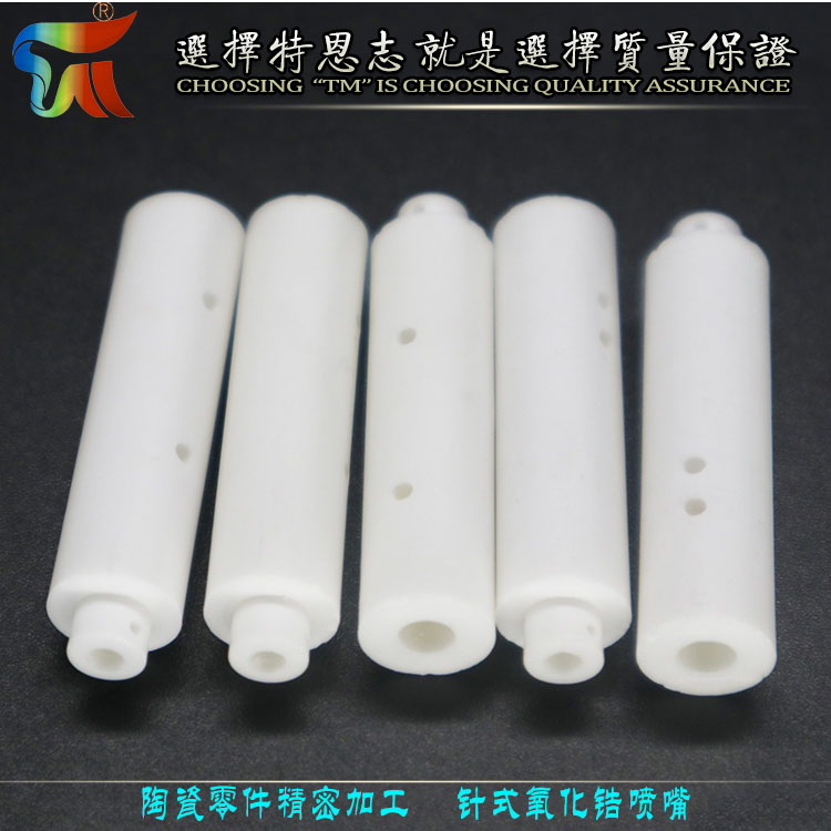 Precision machining needle type zirconia nozzle insulation device for Terenzhi ceramic parts