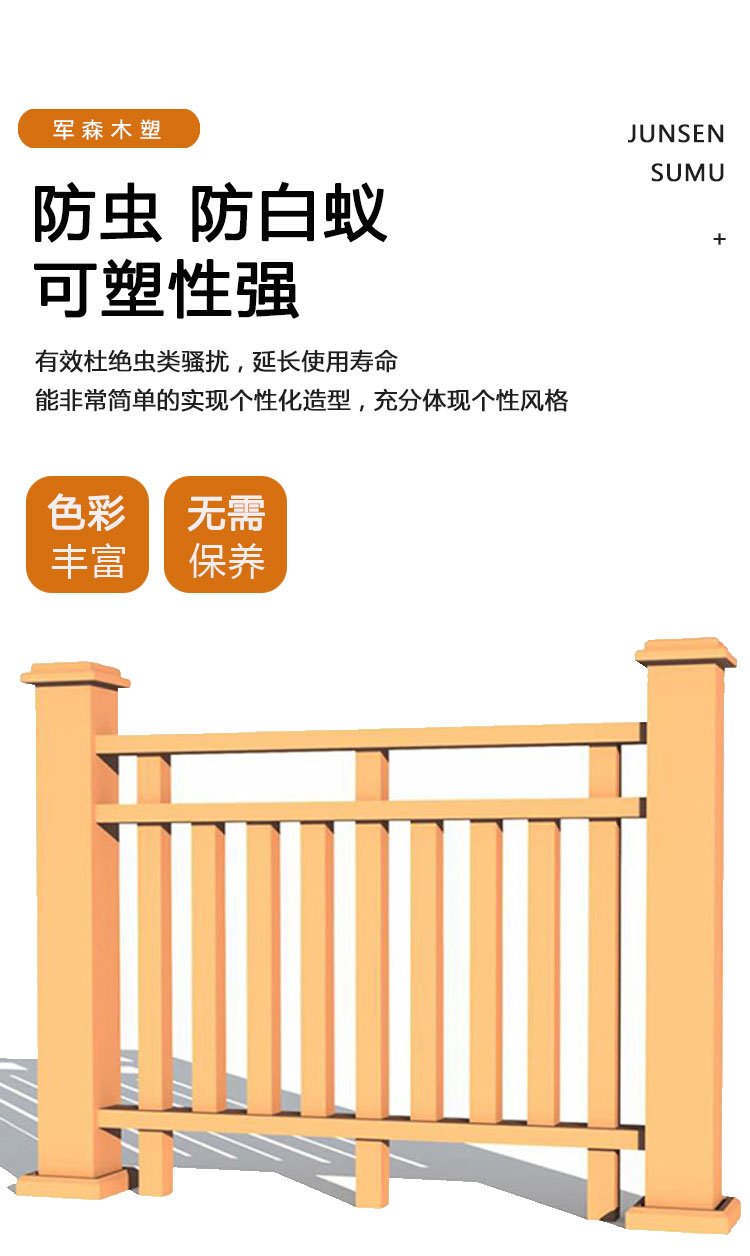 Baiqiwei Family Courtyard Plastic Wood Railing Fence Garden Fence Road Wood Plastic Protective Fence