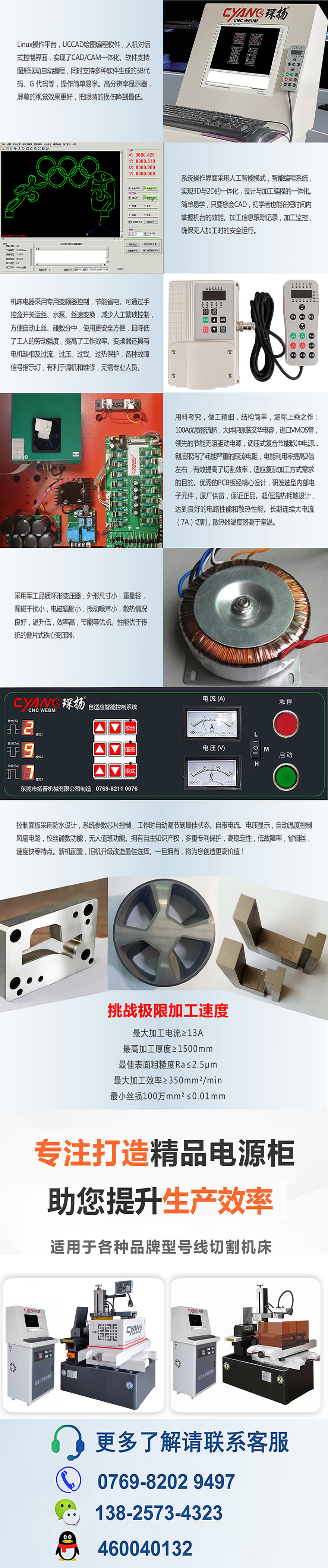 The stable cutting efficiency of the high-speed power cabinet of the Chenyang DK77 wire cutting machine exceeds 15000mm ²/ H