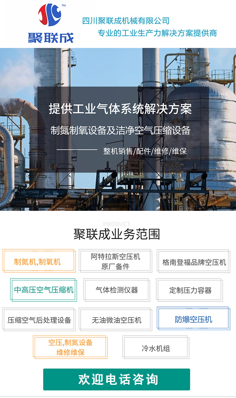 Localization service for installation and maintenance of molecular sieve nitrogen generator for coalescence nitrogen production machine