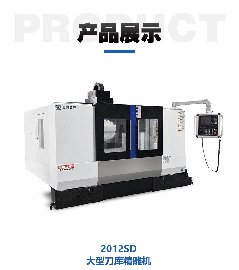 Large knife magazine precision carving machine 2012SD display screen, window, touch screen, glass panel, metal border grinding and punching