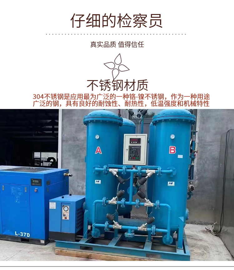 Used nitrogen making machine, air separation machine, PSA pressure swing adsorption air compressor, frequency conversion control, Bangze recycling equipment