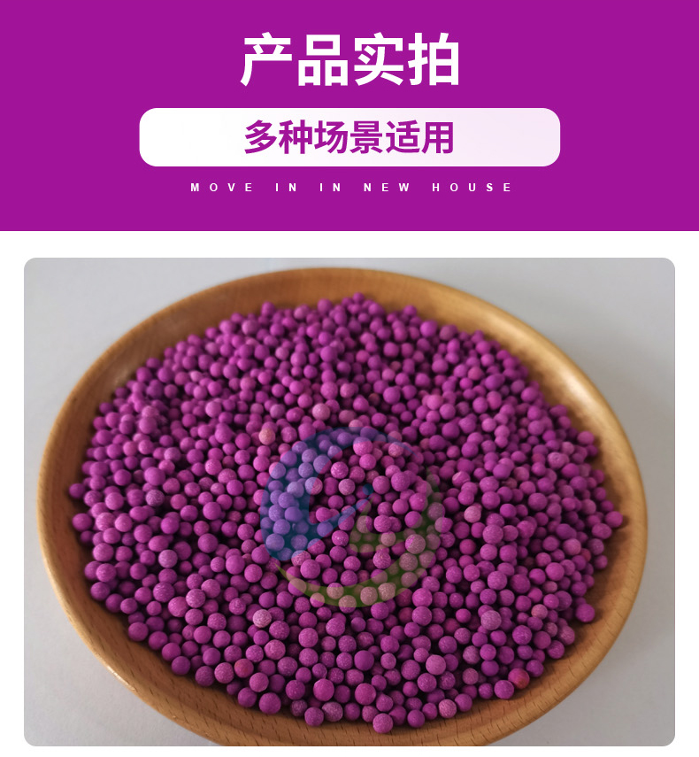 Air purification Active Potassium permanganate spherical Activated alumina desiccant Home formaldehyde removal Purification adsorption