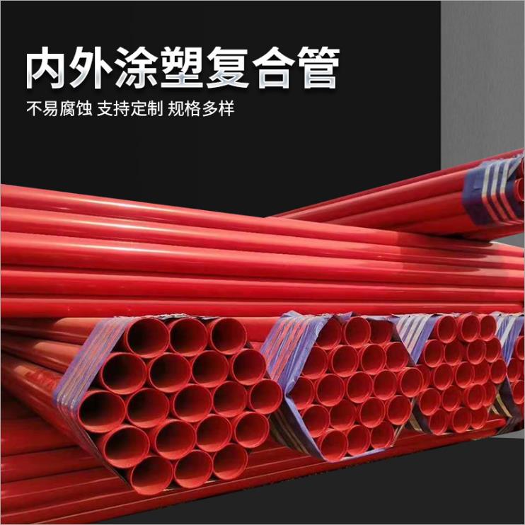 Manufacturer of plastic coated composite pipes for tap water supply and drainage, both internally and externally coated steel pipes, buried and immersed in plastic pipes, spiral steel pipes, and plastic coated composite pipes