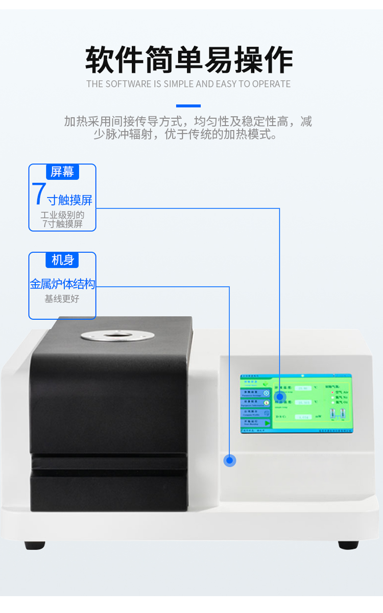 Semiconductor refrigeration low-temperature DSC differential scanning calorimeter -40 ℃ cold crystallization oxidation induction detection