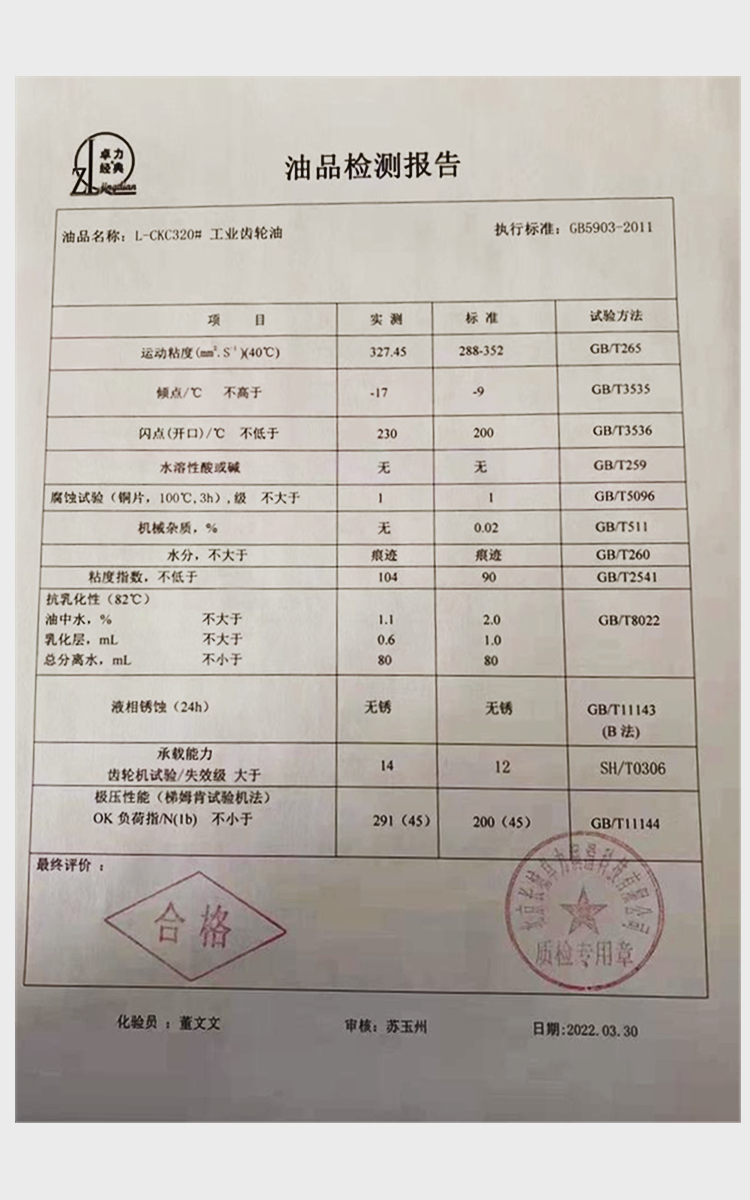 Excavator anti-wear Gear oil reduction gearbox oil industrial equipment lubricating oil diesel oil hydraulic oil