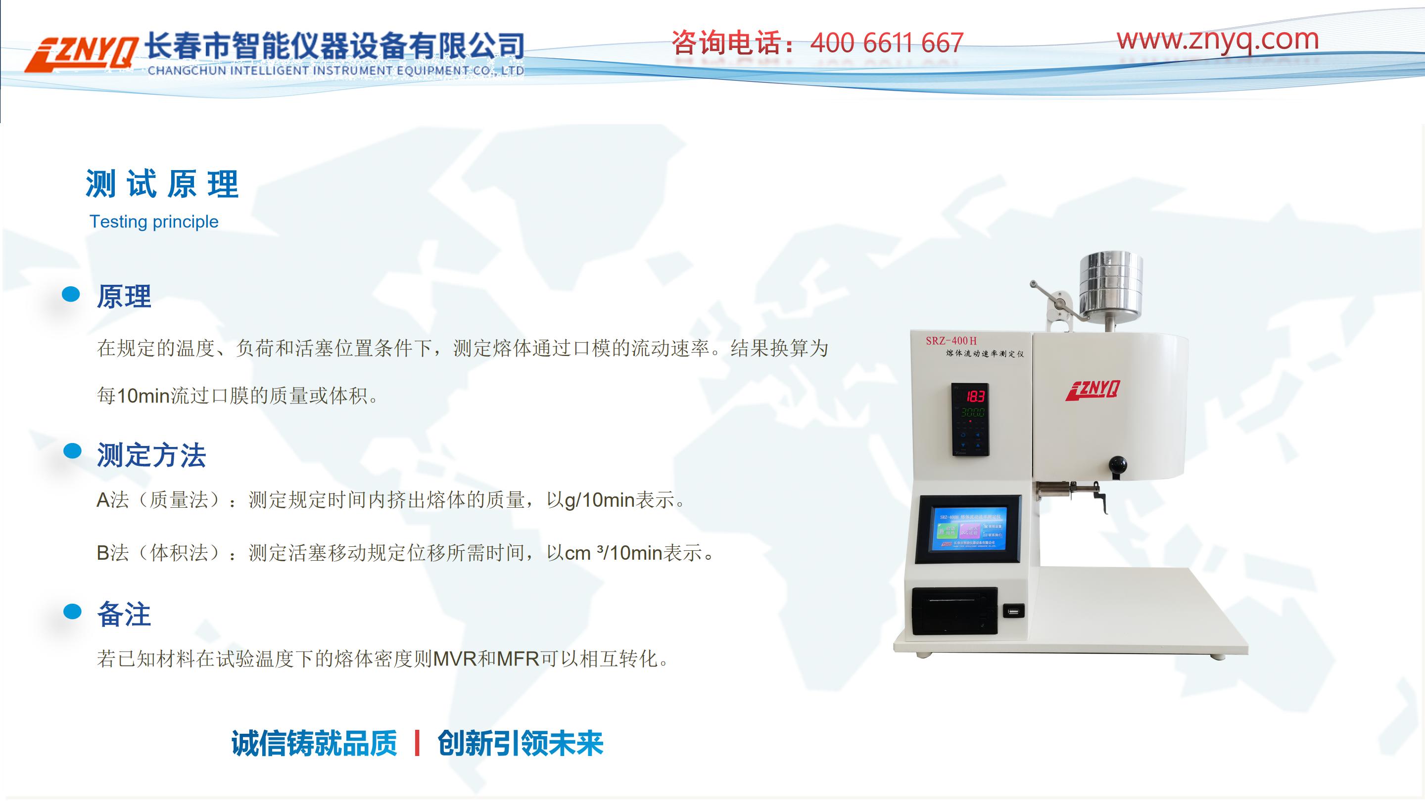 Melt index meter, melt flow rate tester, precise and precise measurement, temperature control source, manufacturer's stock